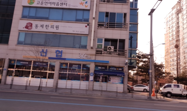 Dongje Korean Medicine Clinic
