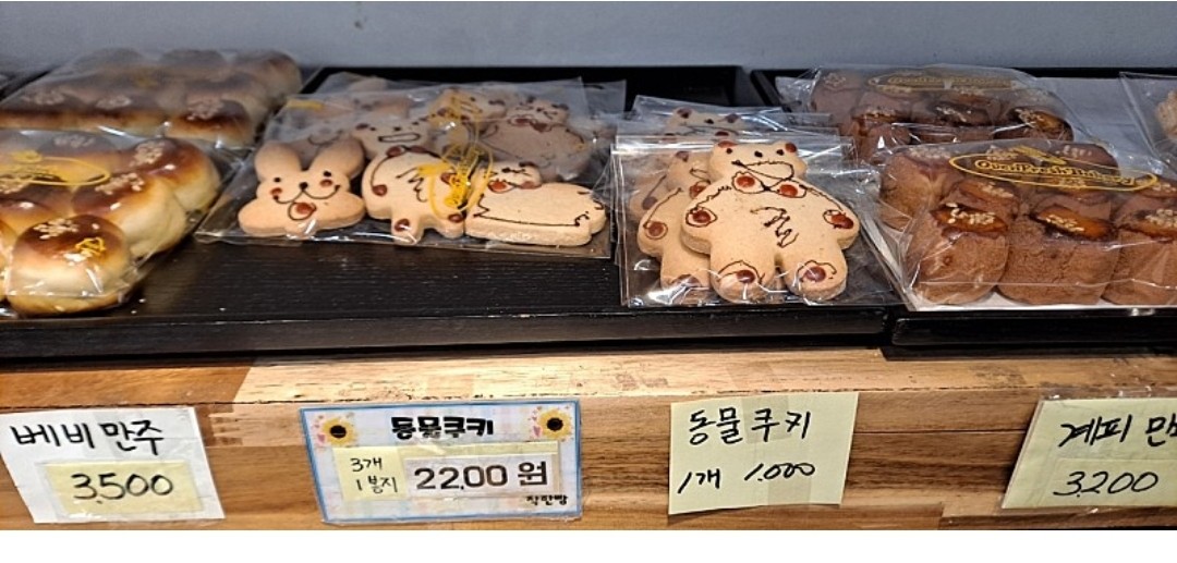 チャッカンパン