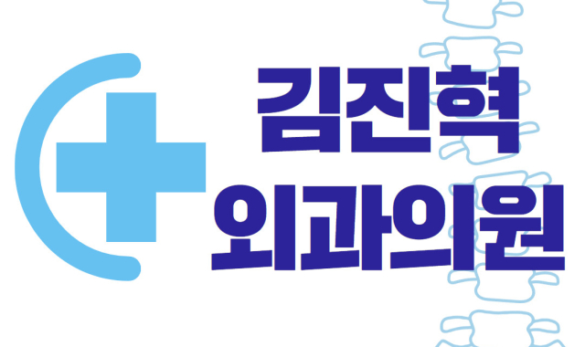 Kim Jin Hyuk Ngoại khoa Phòng khám