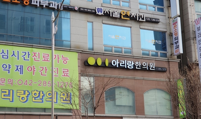Arirang Korean Medicine Clinic
