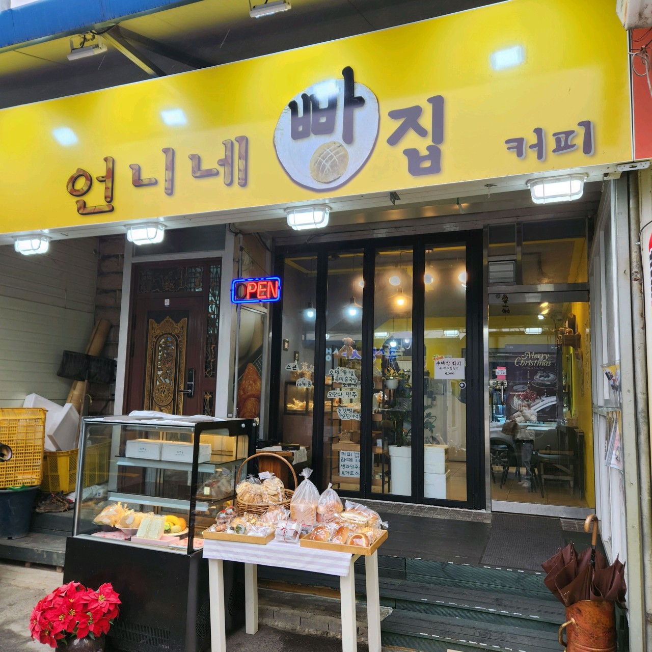 Unni Ne Bbang Jip