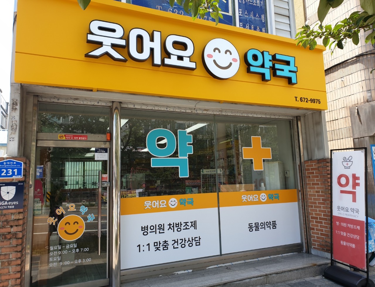 Useo Pharmacy
