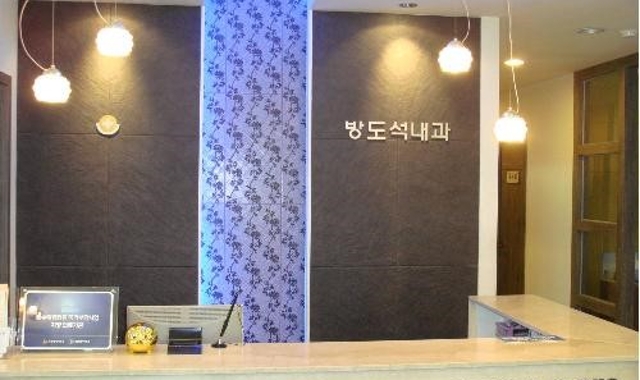 Bangdoseok Internal Medicine Clinic