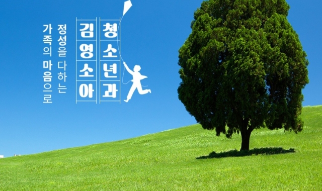 Kim Young Pediatric Clinic