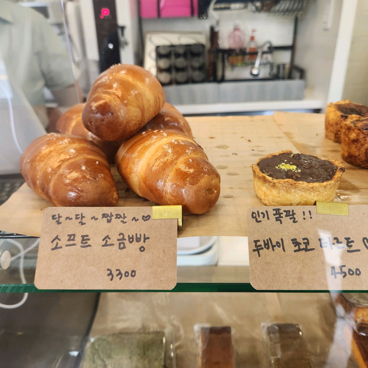 구움베이커리