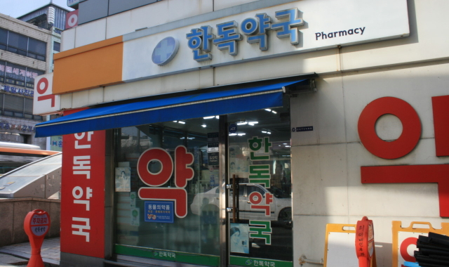 Handok Pharmacy