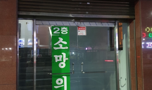Somang Clinic