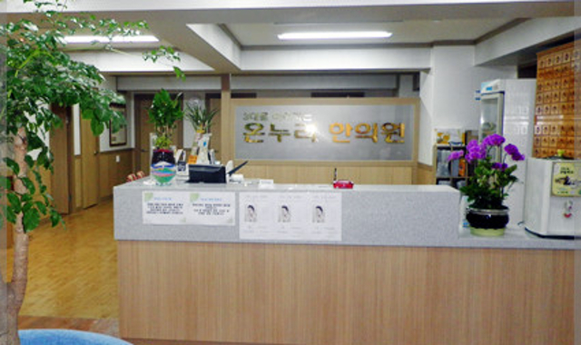 Onnuri Han Medicine Clinic