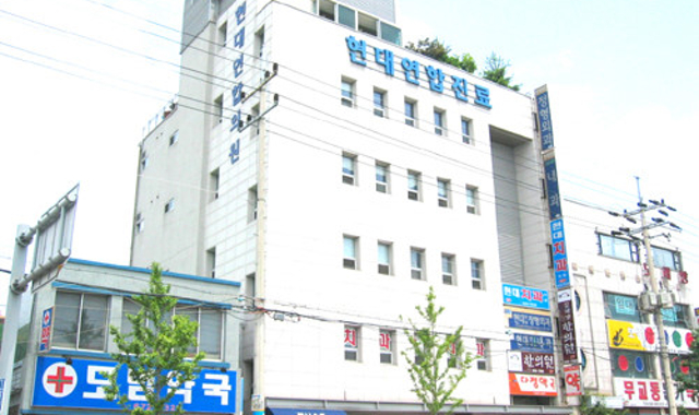 Hyundai Orthopedic Clinic