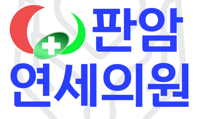 Panam Yonsei Clinic